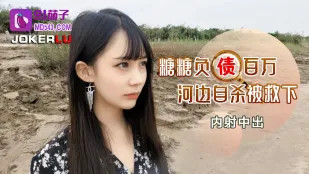 借金100萬 川辺自殺を救われ中出しされる美人妻