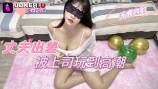 夫の出張中に上司にイカされまくる人妻