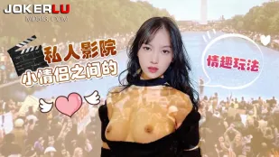 私人試写室　淫らな情事