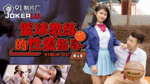 91BCM-037 バスケコーチの淫らな性指導