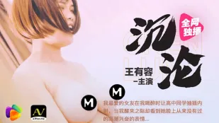 91CM-034 沈淪