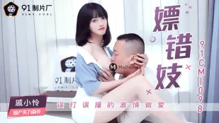 91CM-098 間違えた風俗嬢