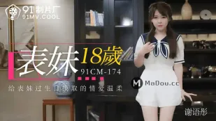 表妹18歳　誕生日プレゼントは甘い情愛