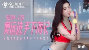 91CM-178 金に魅入った五輪美人選手のAV転落