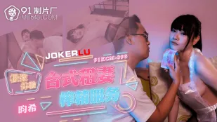 91KCM-093 極上台妻搾精奉仕