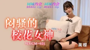 91YCM-021 悶えた学園のアイドル