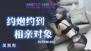 91YCM-022 アプリでナンパしたら相思相愛の婚約者