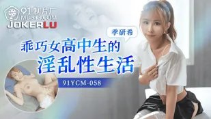 91YCM-058 優等生の淫らな性生活