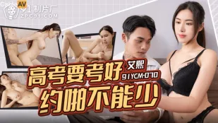 91YCM-070 高考前夜の禁断セックス