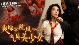 91YCM-072 学院制服の気品美少女を激突き