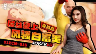 91ZCM-015 冴えない男がセレブ美女を激しく犯す