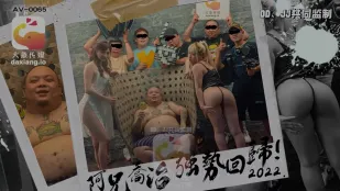 大象傳媒 ラッパー強制復帰 即3P大戦