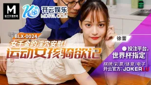 BLX-0024 運動娘の騎乗欲情録 お嬢様の疼く淫穴を貪る