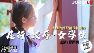 CZ-0004 尾行凌辱女子校生 無力な彼女はただ声を殺して啜り泣く