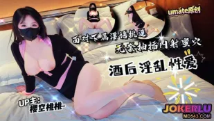 酒に酔った桃桃が下男を淫語で誘惑　巨乳揺らして無防備中出し