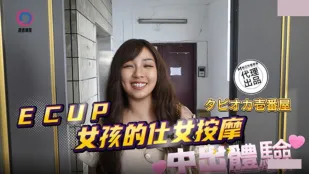 DB-020 Eカップ爆乳嬢の極上マッサージ中出し