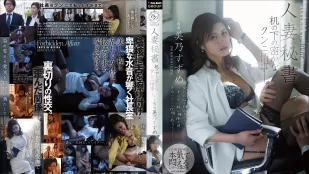 DLDSS-534 人妻秘書 机の下の密かなクンニ情事―。 美乃すずめ