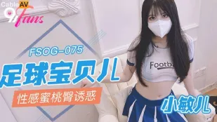 FSOG-075 フットボールベイビーの桃尻誘惑