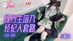 FSOG-096 練習生がマネージャーの罠に堕ちる