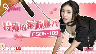 FSOG-109 誘惑家政婦