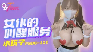 FSOG-111 女僕の目覚め奉仕