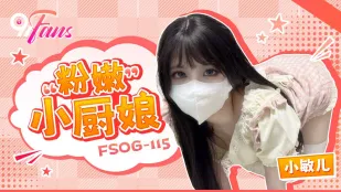 FSOG-115 ぴちぴち小料理娘