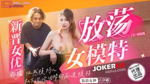 FX-0005 新人女優育成 淫乱モデル