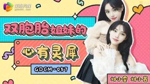GDCM-057 双子姉妹の淫らな共鳴
