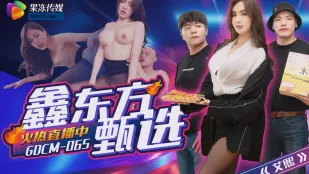 GDCM-065 東方美人厳選