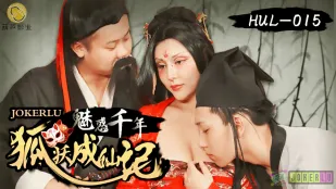 HUL-015 妖艶千年 狐仙淫媚伝