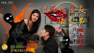 HUL-027 淫乱女ルームメイトは童貞専門