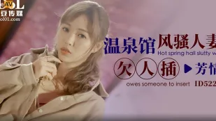 ID5223 淫らな人妻が温泉でチ○ポを求める
