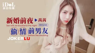 ID5241 新婚前夜　前男の巨根に堕ちる花嫁
