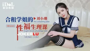 ID5243 同居お姉さんのエロい性教育