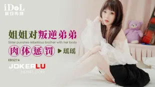 ID5274 姉の肉体懲罰でヤンキー弟を堕とす