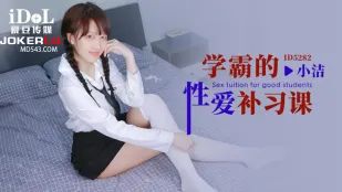 ID5282 優等生のエロ補習