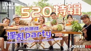 ID5294 野外淫乱チャレンジパーティー