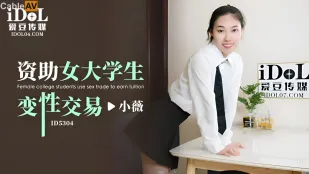 ID5304 援助交際で変態ボディを獲得した女子大生