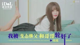 ID5319 変態義父と兄に輪姦された私