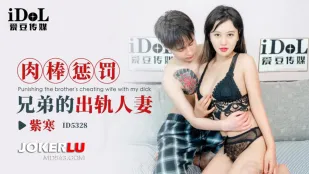 ID5328 肉棒懲罰兄弟の浮気妻