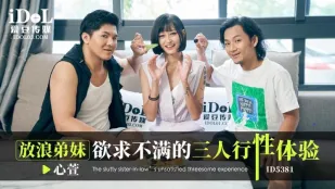 欲情爆発！弟のチ●ポで貪る淫乱3P