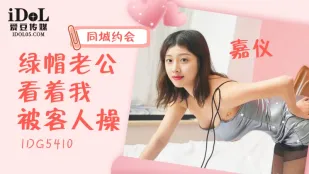 同城約會　夫の前で客に犯される淫乱妻