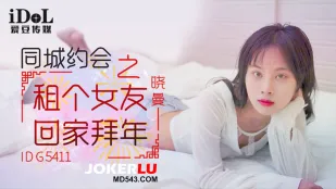 同城約會 〜年越しレンタル彼女〜