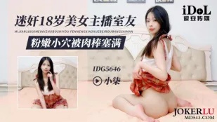 IDG5646 18歳美人配信者ルームメイト ～小柒～