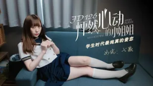 JD126 ドキドキ美少女