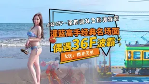 JD127 聖地で巨乳ナンパ