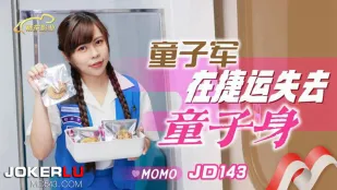 JD143 童子軍が童貞を失う夜