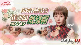 JD147 新婚の花嫁が新郎に緑の帽子を被せる