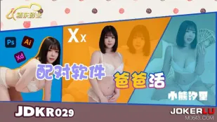JDKR029 抗日奇俠 NO29 出会い系パパ活