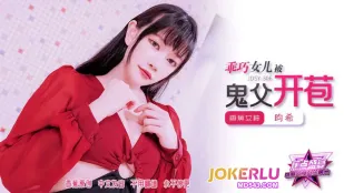 JDSY-306 従順な娘を鬼畜義父が処女開通